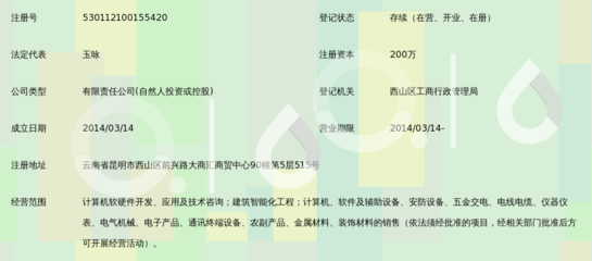 云南秋满科技锁定