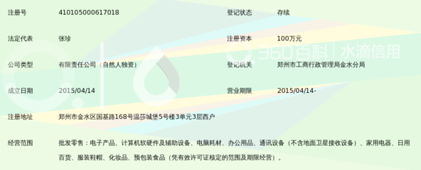 河南笃致达商贸