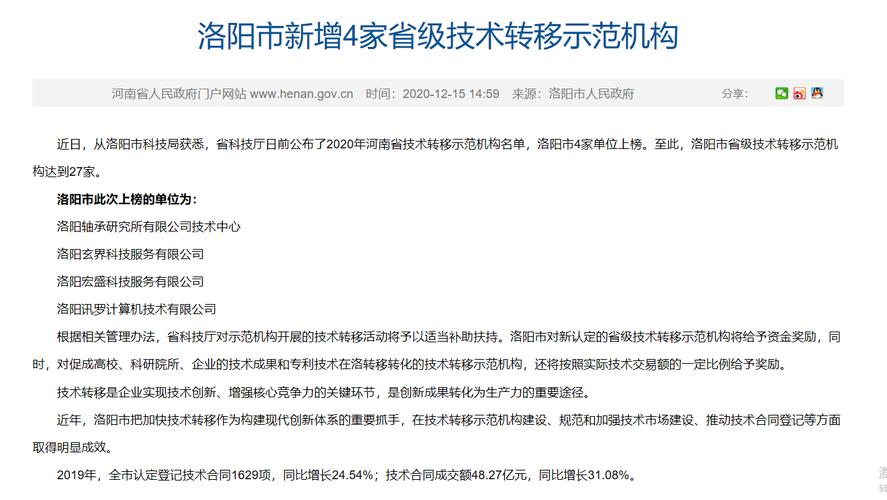 r">洛阳讯罗计算机技术是以计算机软,硬件及辅助设备的开发