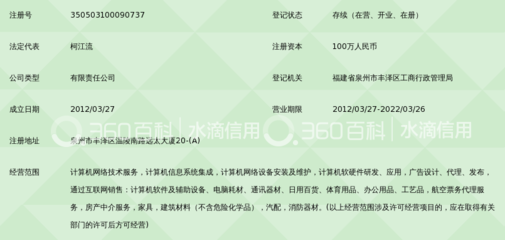 泉州市通兑网络科技