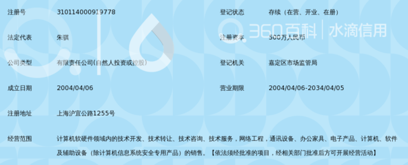 上海四吉计算机信息