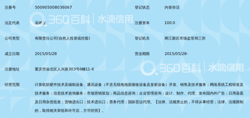 重庆集递村信息技术