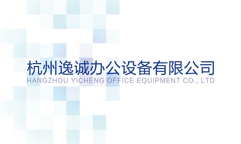 办公设备耗材销售;计算机及办公设备维修;计算机软硬件及辅助设备批发
