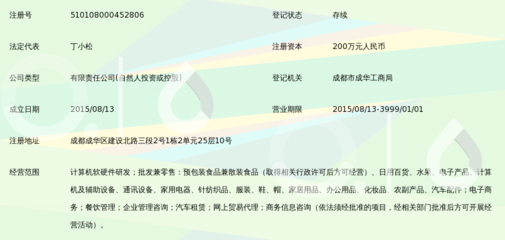 四川鼎兴盛网络科技