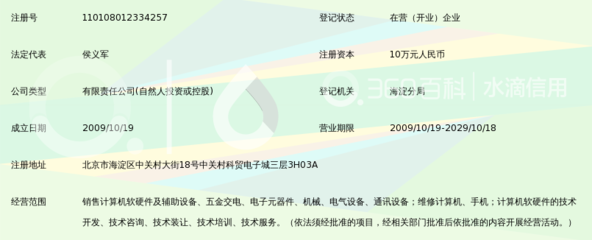 北京恒瑞祥通商贸